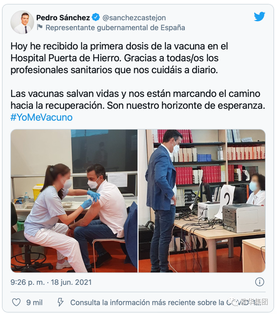 西班牙首相桑切斯打第一针疫苗！