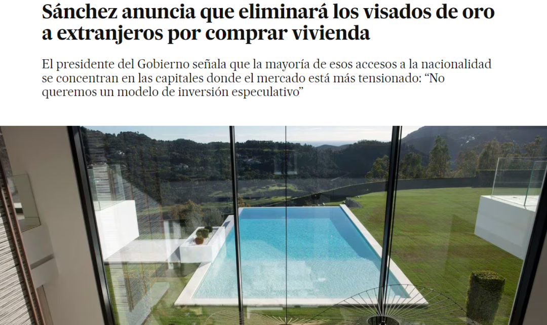 西班牙首相当众表示将启动撤销50万黄金签证...